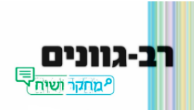 חדש! רב גוונים תשפ"ה